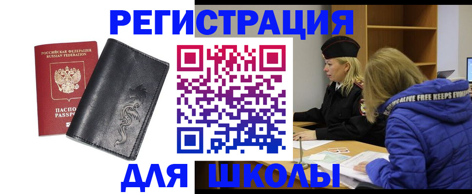 временная регистрация поиск в Дагестане