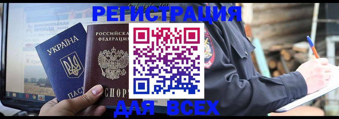 прописка гарантия в Дагестане